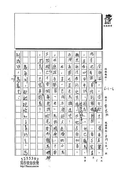 102W6306黃思肜 (2)