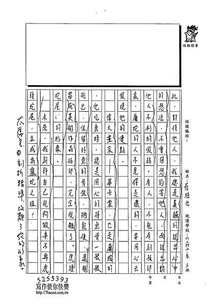 102W6306蔡維怡 (2)