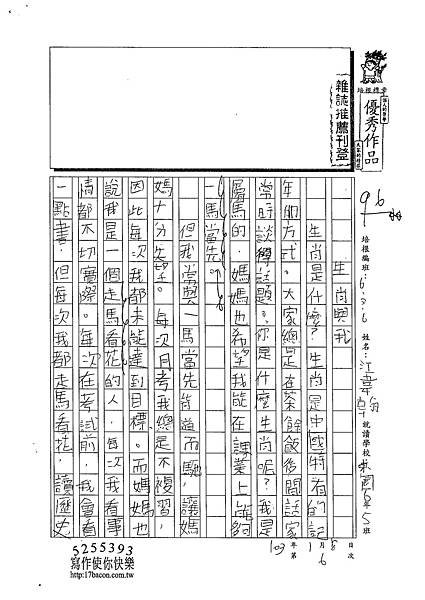 102W6306江韋翰 (1)