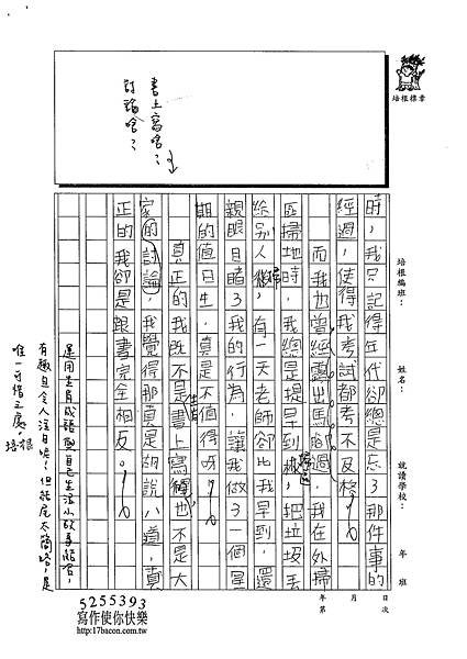 102W6306江韋翰 (2)