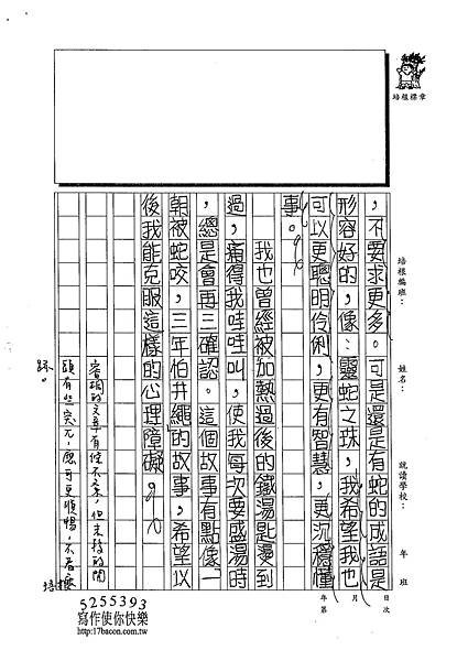 102W6306胡睿桐 (2)