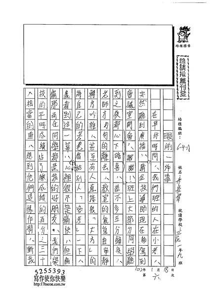 102WA306朱長偉 (1)