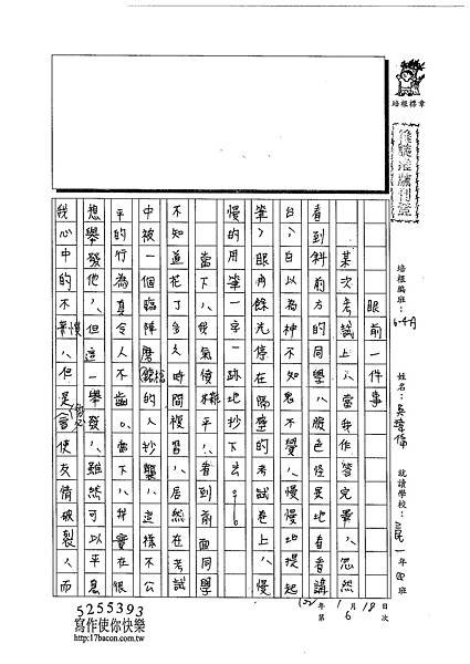 102WA306吳瑋倫 (1)