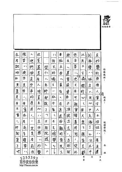 102WA306吳瑋倫 (2)