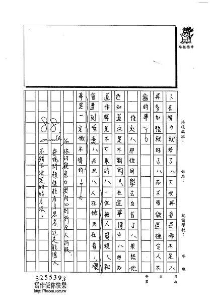 102WA306吳瑋倫 (3)