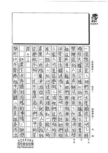 102WA306黃詠姍 (2)