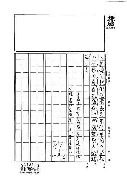 102WA306黃詠姍 (3)