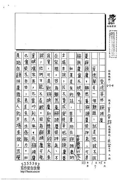 102W4307董睿群 (1)