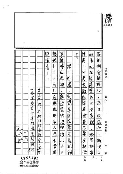 102W4307董睿群 (2)