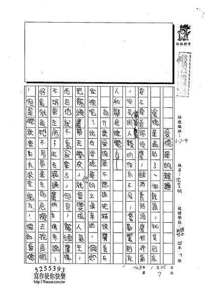 102W4307沈芝羽 (1)