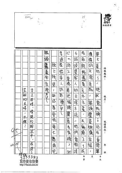 102W4307沈芝羽 (2)