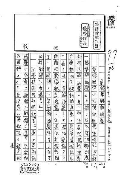 102W4307萬祐嘉 (1)