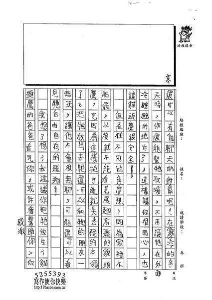 102W4307萬祐嘉 (2)