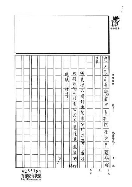 102W4307萬祐嘉 (3)