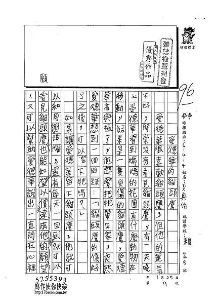 102W4307蔡典伯 (1)