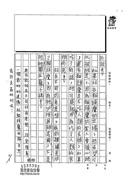 102W4307蔡典伯 (2)