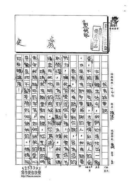 102W4308陳淳仁 (1)