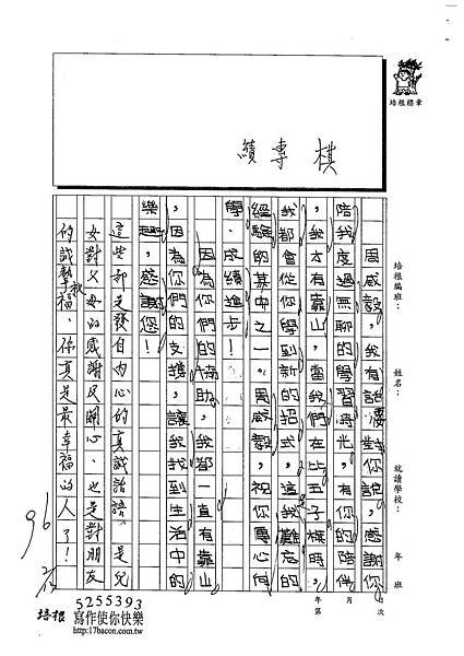 102W4308陳淳仁 (2)