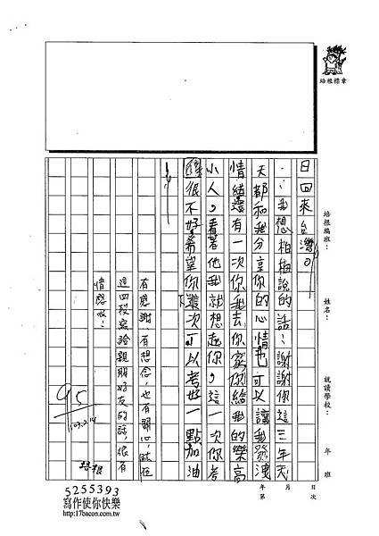 102W4308林紘伍 (2)