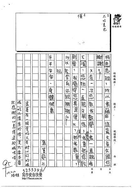 102W4308何盈蓁 (2)