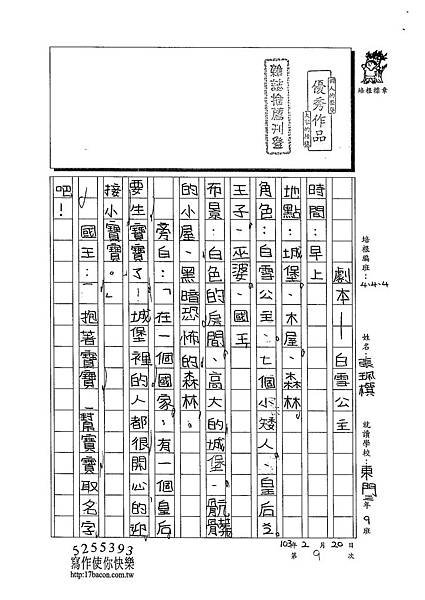 102W4309張珮棋 (1)