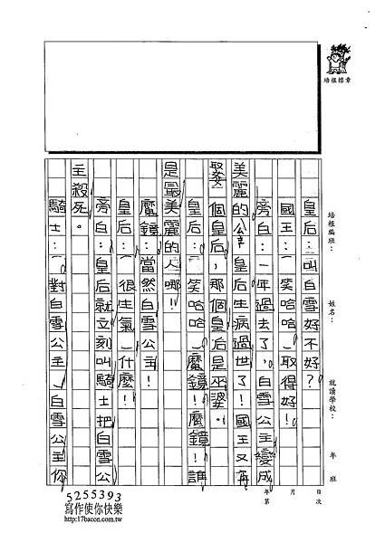 102W4309張珮棋 (2)