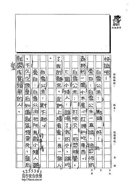 102W4309張珮棋 (3)