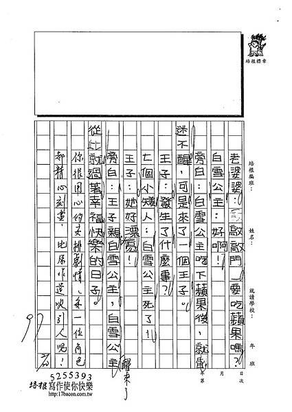 102W4309張珮棋 (4)