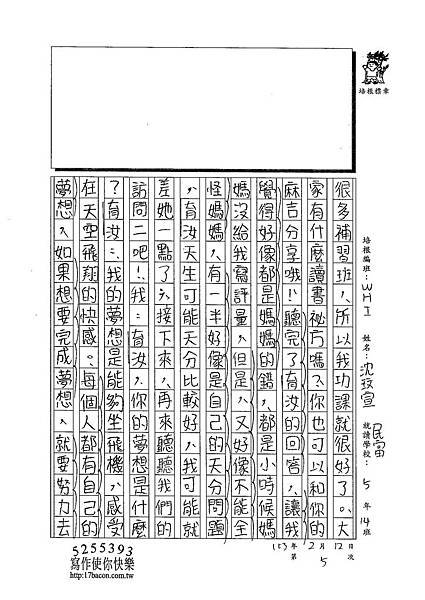 102W5307沈玟宣 (2)