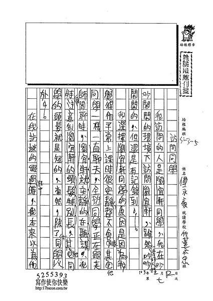 102W5307傅永豪 (1)