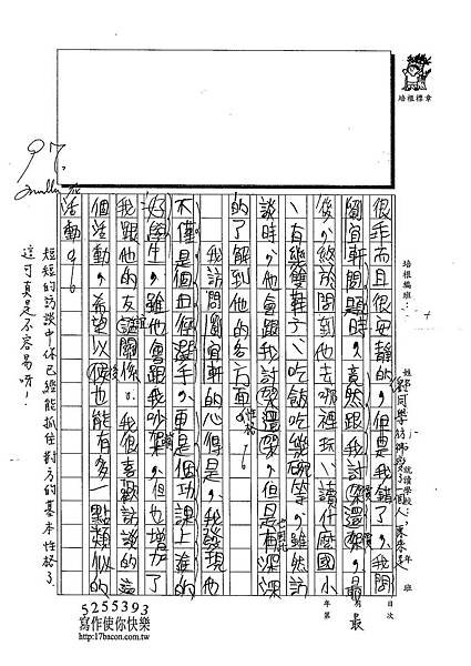 102W5307傅永豪 (2)