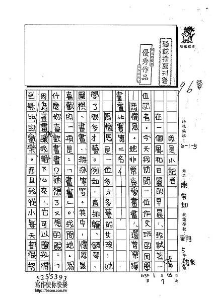 102W5307陳雲如 (1)