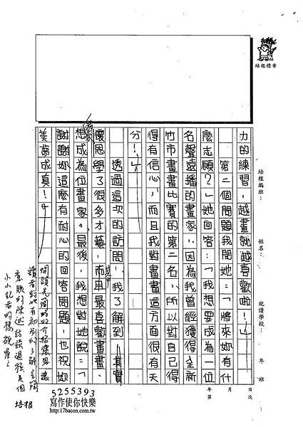 102W5307陳雲如 (2)