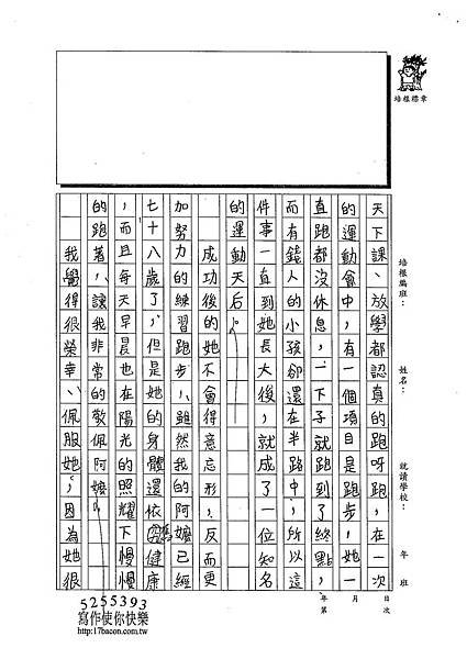 102W5308李采姈 (2)