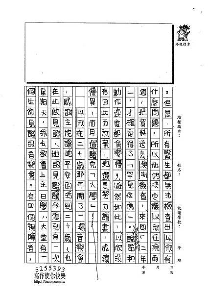 102W5308陳雲如 (2)