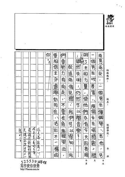 102W5308陳雲如 (3)