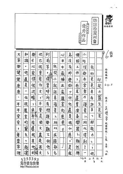 102W5308吳懷寧 (1)