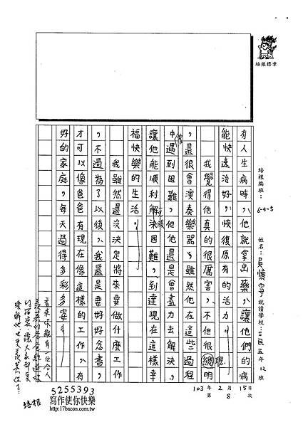 102W5308吳懷寧 (2)