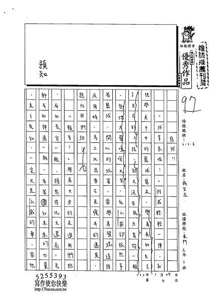 102W6307楊笠辰 (1)