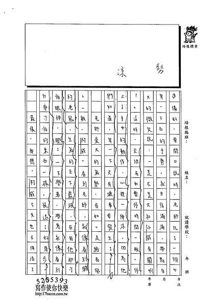 102W6307楊笠辰 (2)