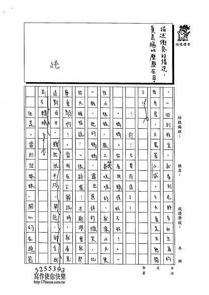 102W6307楊笠辰 (3)