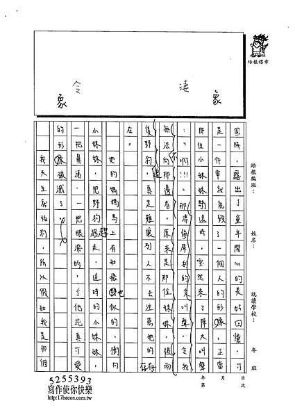 102W6307楊笠辰 (4)