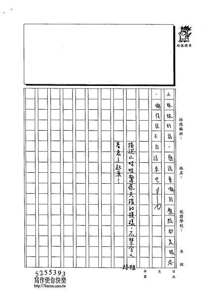 102W6307楊笠辰 (5)