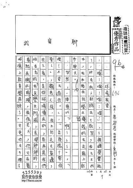 102W6307廖若君  (1)