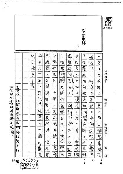 102W6307廖若君  (2)