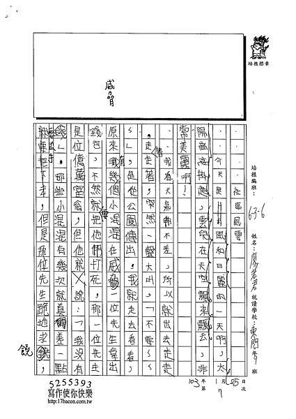 102W6307廖若君  (3)