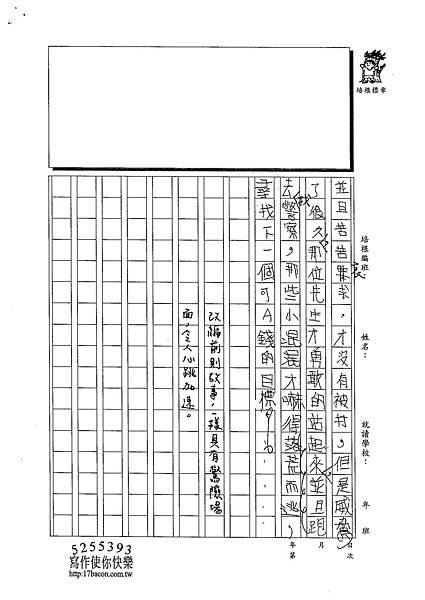 102W6307廖若君  (4)