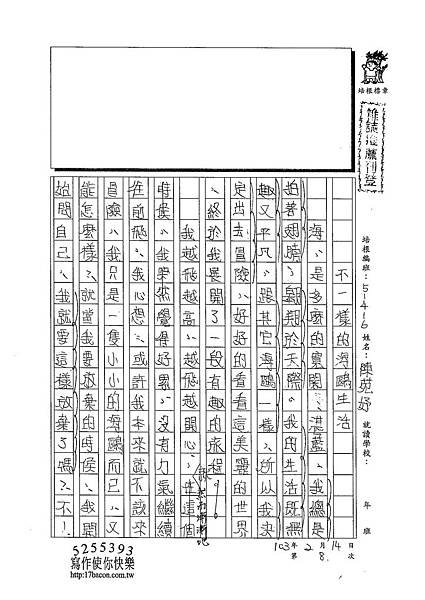 102W6308陳苑妤 (1)