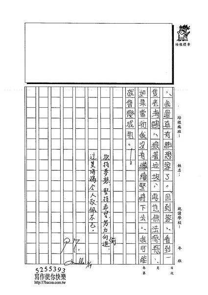 102W6308陳苑妤 (3)