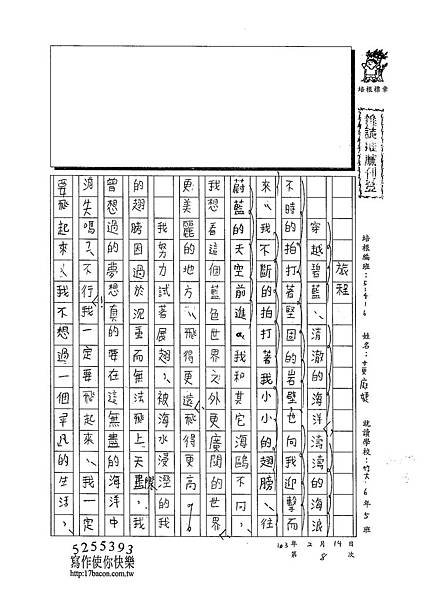 102W6308黃庭婕 (1)